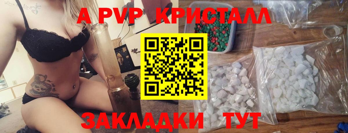 Alfa_PVP Crystall  Alpha PVP Crystall  Вход с VPN  Туймазы 