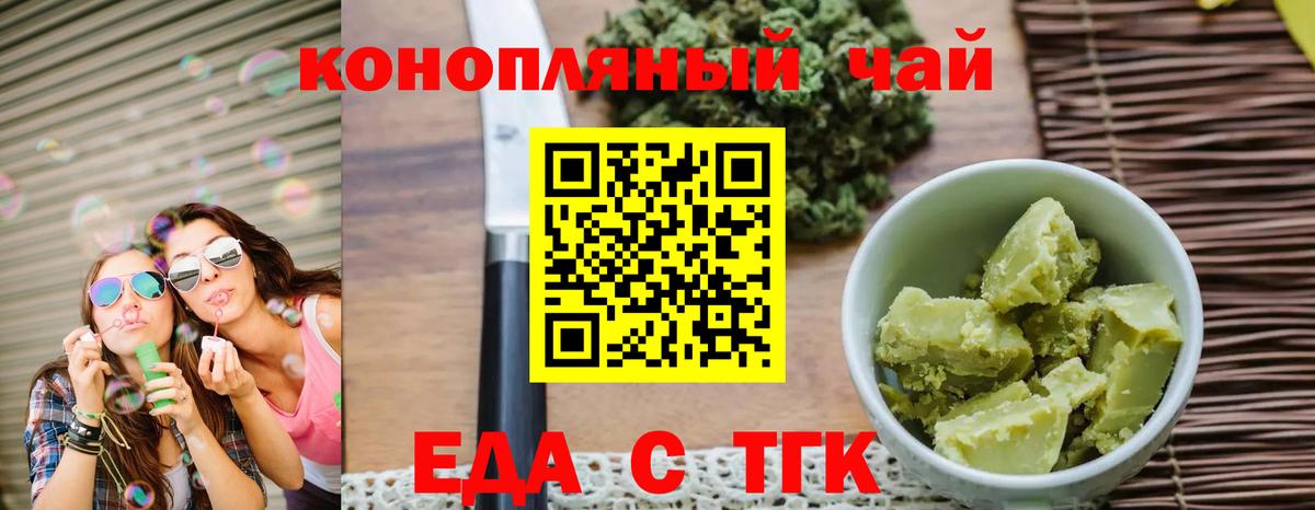 Cannafood конопля  Вход с VPN  Туймазы 