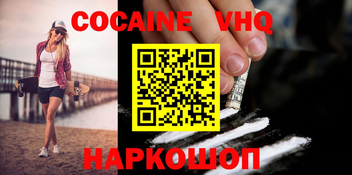 COCAIN Колумбийский Туймазы