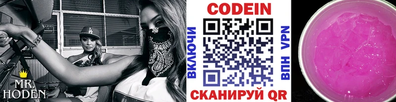 Кодеин Purple Drank  маркетплейс какой сайт  Туймазы 