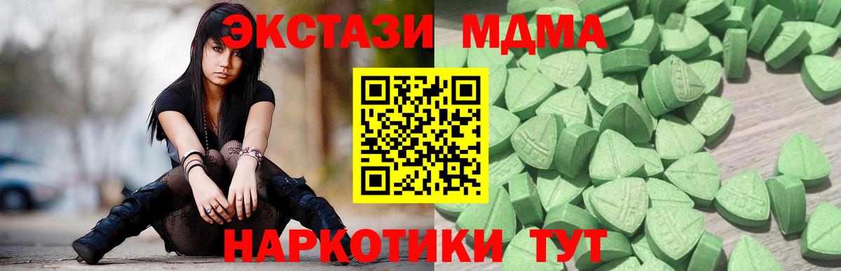 Ecstasy круглые  Экстази  Туймазы  маркетплейс какой сайт  Вход с VPN 