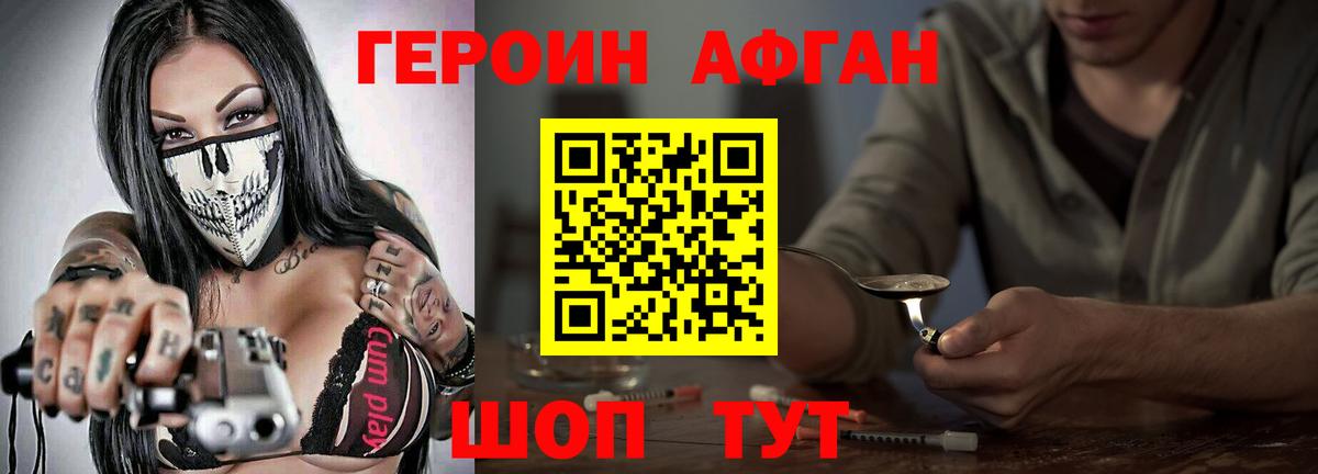Героин гречка  Героин  Туймазы  Вход с VPN 