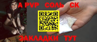 спайс Новодвинск