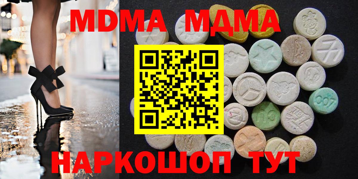 МДМА Molly  Вход с VPN  MDMA  MDMA Molly  Туймазы 