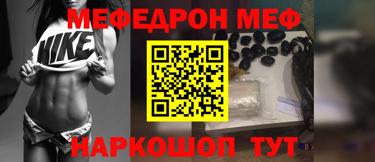 Туймазы  МЕФ mephedrone  Меф мяу мяу  МЯУ-МЯУ  купить наркотик  Вход с VPN  Мефедрон 