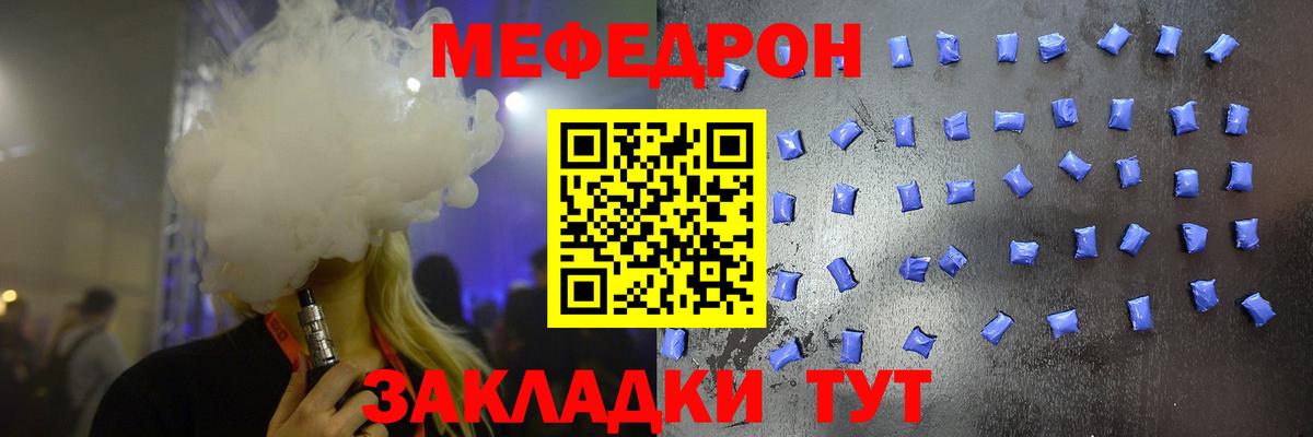 Меф  Туймазы
