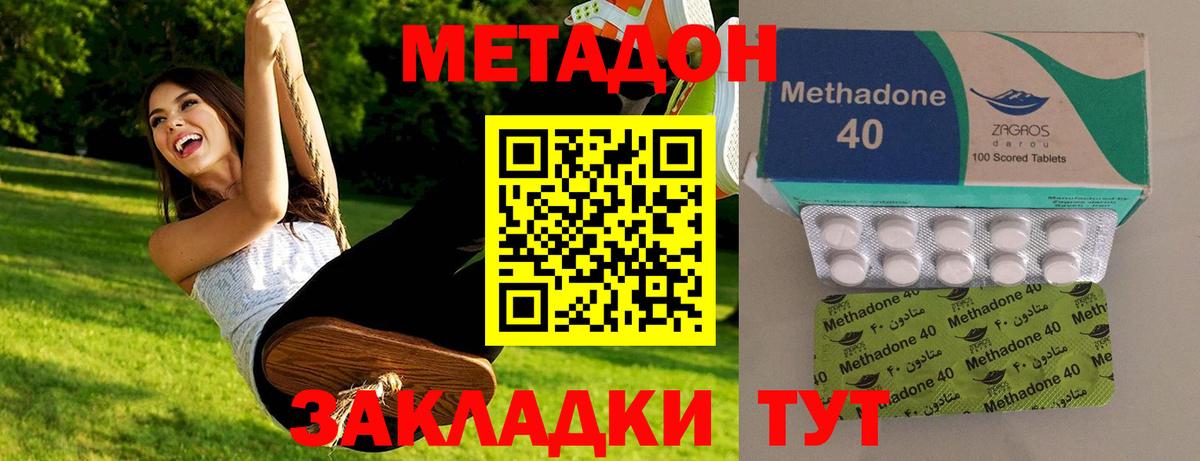 Туймазы  Метадон VHQ  Метадон VHQ  Вход с VPN 